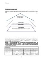 Konspekts 'Гражданское право', 9.