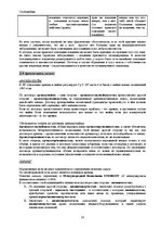 Konspekts 'Гражданское право', 10.