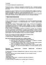 Konspekts 'Гражданское право', 12.