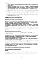 Konspekts 'Гражданское право', 20.