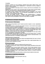 Konspekts 'Гражданское право', 21.