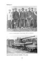 Referāts 'Brīvības cīņas', 26.