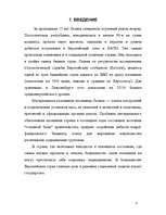 Eseja 'Vai es jūtos sociāli drošs Latvijā', 3.