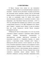 Eseja 'Vai es jūtos sociāli drošs Latvijā', 7.