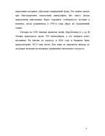 Eseja 'Vai es jūtos sociāli drošs Latvijā', 8.