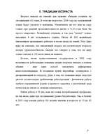 Eseja 'Vai es jūtos sociāli drošs Latvijā', 9.