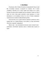 Eseja 'Vai es jūtos sociāli drošs Latvijā', 10.