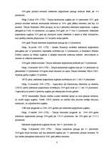 Referāts 'Čehijas Republikas ekonomikas attīstība', 6.