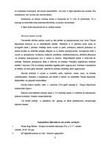 Referāts 'Čehijas Republikas ekonomikas attīstība', 9.