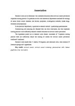 Diplomdarbs 'Sieviešu izglītošanas norise par dzemdes kakla vēža profilaksi', 3.