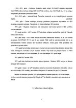 Referāts 'Modernās tehnoloģijas mūsdienu sabiedrībā', 7.