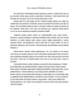 Referāts 'Modernās tehnoloģijas mūsdienu sabiedrībā', 18.