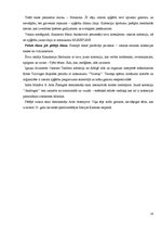 Referāts 'Mode', 18.