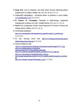 Diplomdarbs 'Cukura diabēta pacientu zināšanas par pareizu insulīna ievadi', 47.