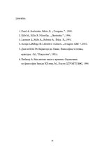 Referāts 'Cilvēka atsvešinātības motīvs un dzīves jēgas meklējumi franču eksistenciālisma ', 14.