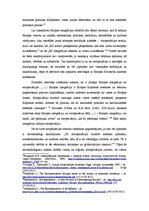 Referāts 'Eiropas integrācijas un eiropeizācijas teorijas kā Baltijas valstu iedzīvotāju a', 4.