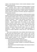 Diplomdarbs 'Проект создания предприятия электронной коммерции', 3.