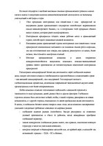 Diplomdarbs 'Проект создания предприятия электронной коммерции', 6.
