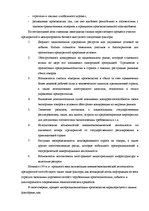 Diplomdarbs 'Проект создания предприятия электронной коммерции', 7.