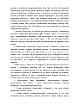 Diplomdarbs 'Проект создания предприятия электронной коммерции', 10.