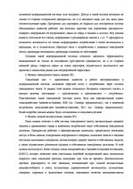 Diplomdarbs 'Проект создания предприятия электронной коммерции', 12.