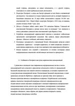 Diplomdarbs 'Проект создания предприятия электронной коммерции', 14.