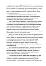 Diplomdarbs 'Проект создания предприятия электронной коммерции', 15.