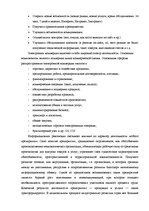 Diplomdarbs 'Проект создания предприятия электронной коммерции', 17.