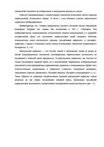 Diplomdarbs 'Проект создания предприятия электронной коммерции', 18.