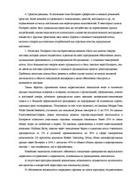 Diplomdarbs 'Проект создания предприятия электронной коммерции', 21.
