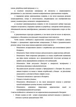 Diplomdarbs 'Проект создания предприятия электронной коммерции', 22.