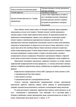Diplomdarbs 'Проект создания предприятия электронной коммерции', 25.