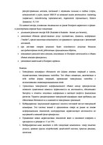 Diplomdarbs 'Проект создания предприятия электронной коммерции', 28.