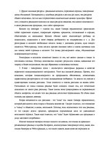 Diplomdarbs 'Проект создания предприятия электронной коммерции', 31.