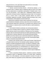 Diplomdarbs 'Проект создания предприятия электронной коммерции', 32.