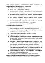 Diplomdarbs 'Проект создания предприятия электронной коммерции', 33.