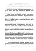 Diplomdarbs 'Проект создания предприятия электронной коммерции', 35.