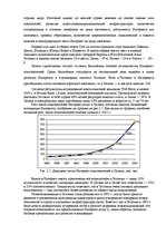 Diplomdarbs 'Проект создания предприятия электронной коммерции', 36.