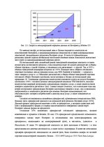 Diplomdarbs 'Проект создания предприятия электронной коммерции', 38.
