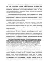 Diplomdarbs 'Проект создания предприятия электронной коммерции', 39.