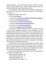 Diplomdarbs 'Проект создания предприятия электронной коммерции', 40.