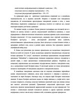 Diplomdarbs 'Проект создания предприятия электронной коммерции', 41.