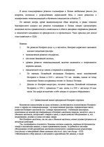 Diplomdarbs 'Проект создания предприятия электронной коммерции', 42.