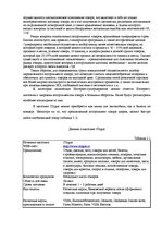 Diplomdarbs 'Проект создания предприятия электронной коммерции', 43.