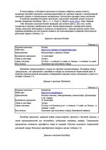 Diplomdarbs 'Проект создания предприятия электронной коммерции', 44.