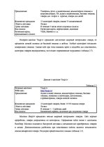 Diplomdarbs 'Проект создания предприятия электронной коммерции', 46.