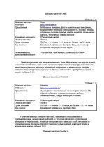 Diplomdarbs 'Проект создания предприятия электронной коммерции', 48.