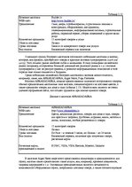 Diplomdarbs 'Проект создания предприятия электронной коммерции', 49.