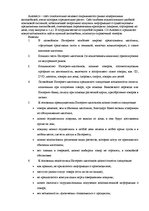 Diplomdarbs 'Проект создания предприятия электронной коммерции', 53.