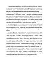 Diplomdarbs 'Проект создания предприятия электронной коммерции', 55.